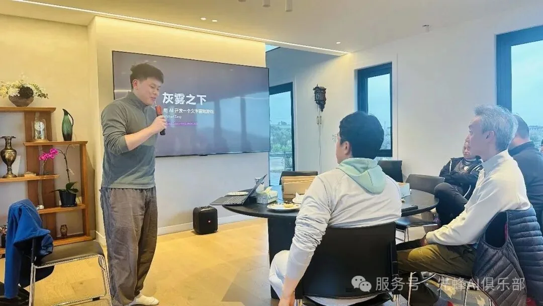 Michael 分享用 AI 开发文字冒险游戏