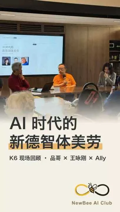 01 · K6 现场回顾的视频号封面