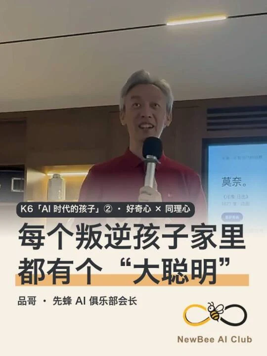 02 · Peter 与 AI token的视频号封面