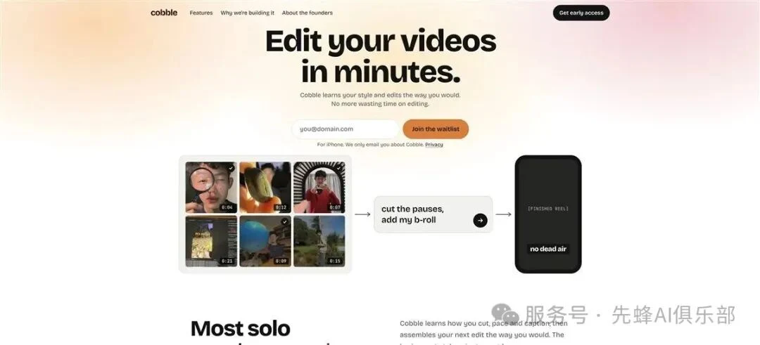 Peter 与 Sid 的真实产品分歧：让AI全自动，还是把时间轴还给人？