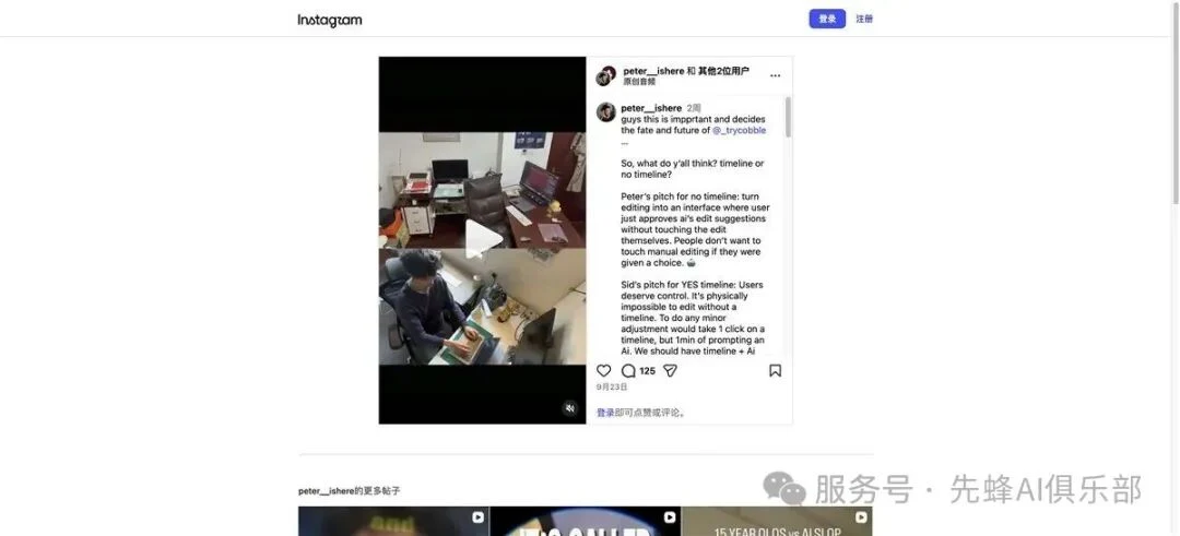Peter 与 Sid 的真实产品分歧：让AI全自动，还是把时间轴还给人？